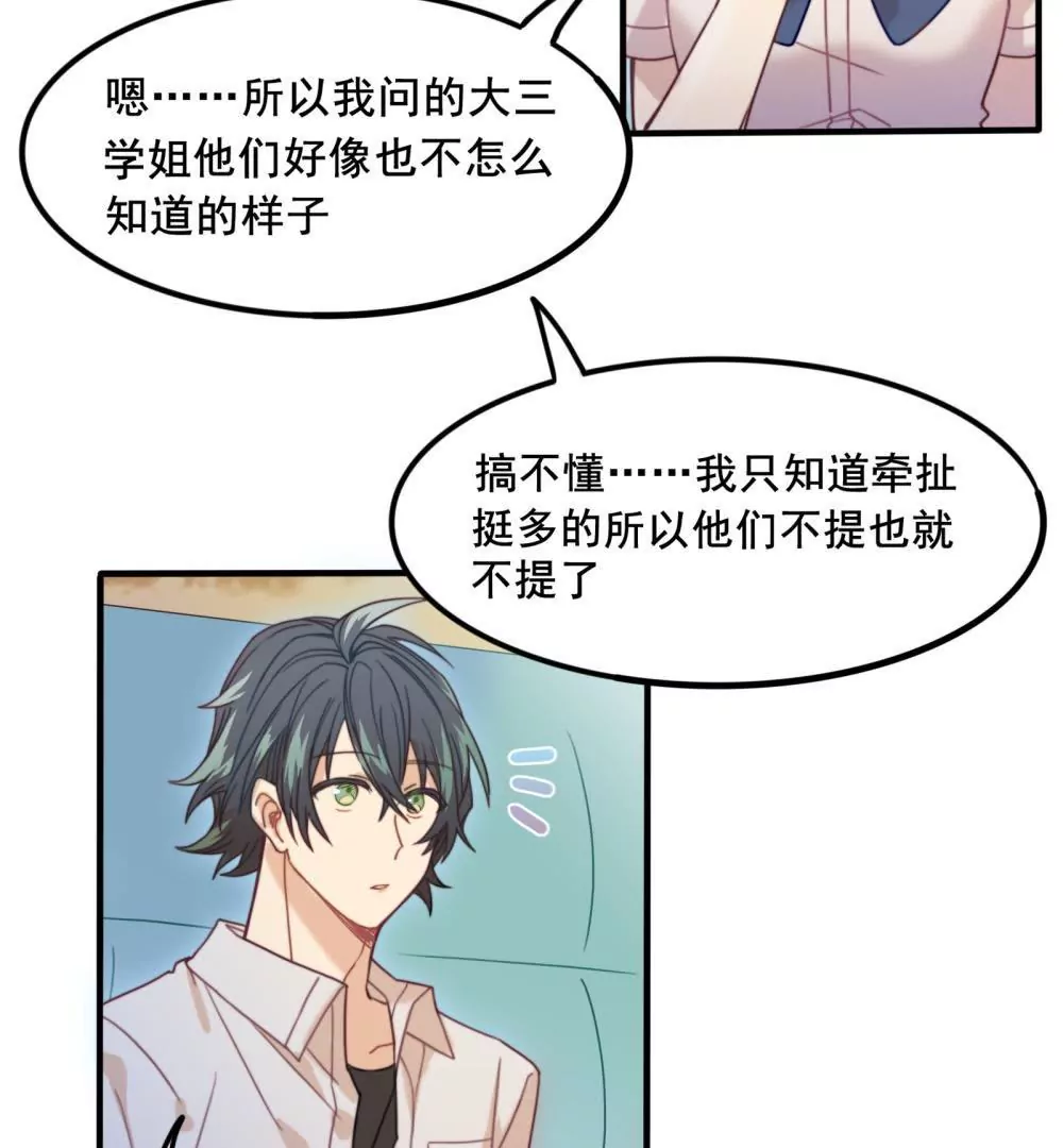 第10话  退学的真相-第11话