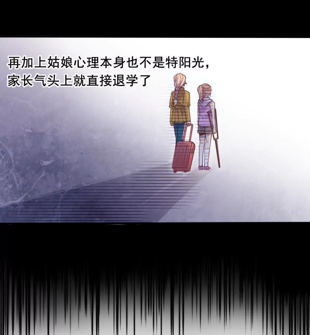 第10话  退学的真相-第11话