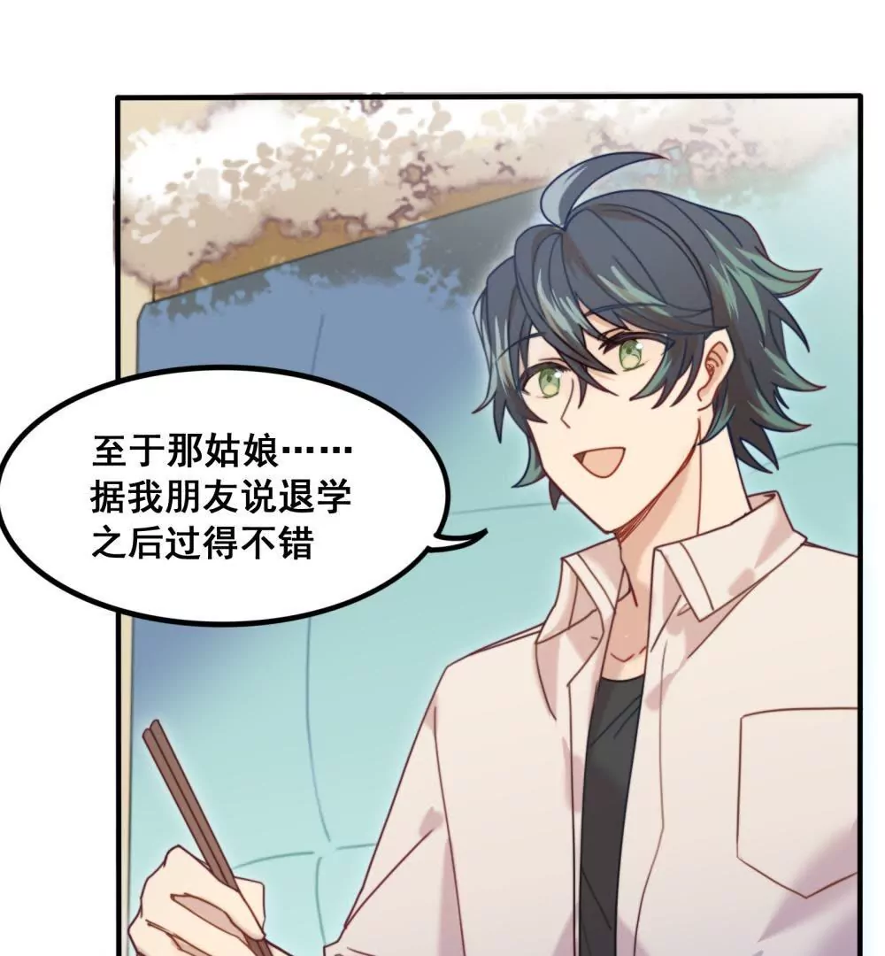 第10话  退学的真相-第11话