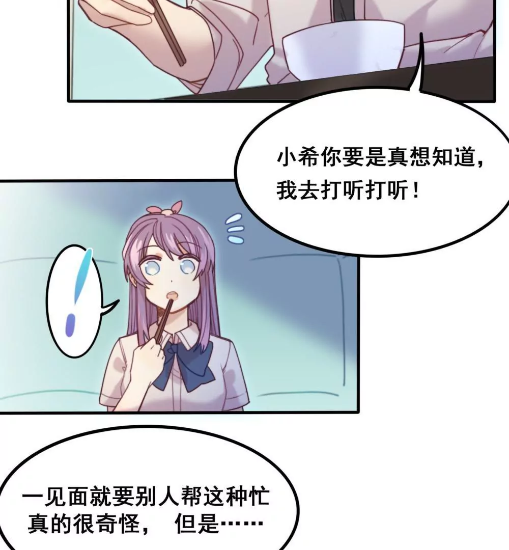 第10话  退学的真相-第11话