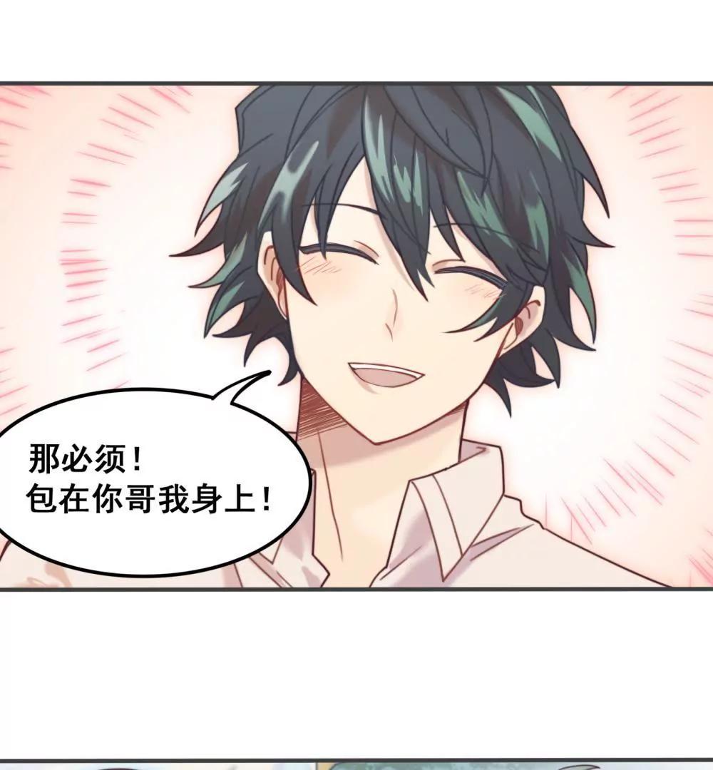 第10话  退学的真相-第11话