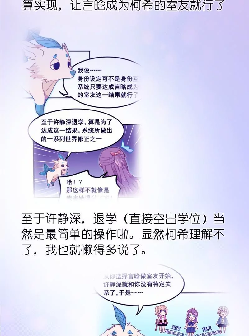 番外 听说有新人要来？！-第13话