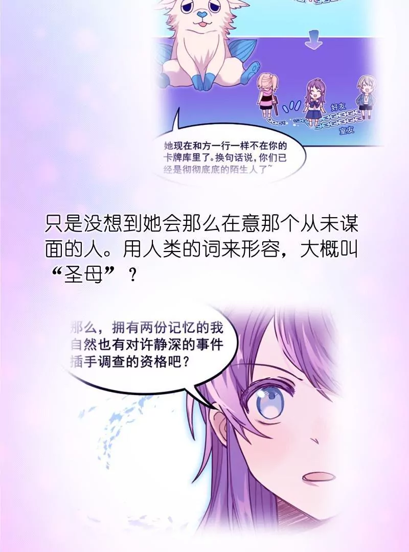 番外 听说有新人要来？！-第13话