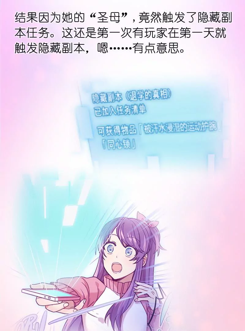 番外 听说有新人要来？！-第13话