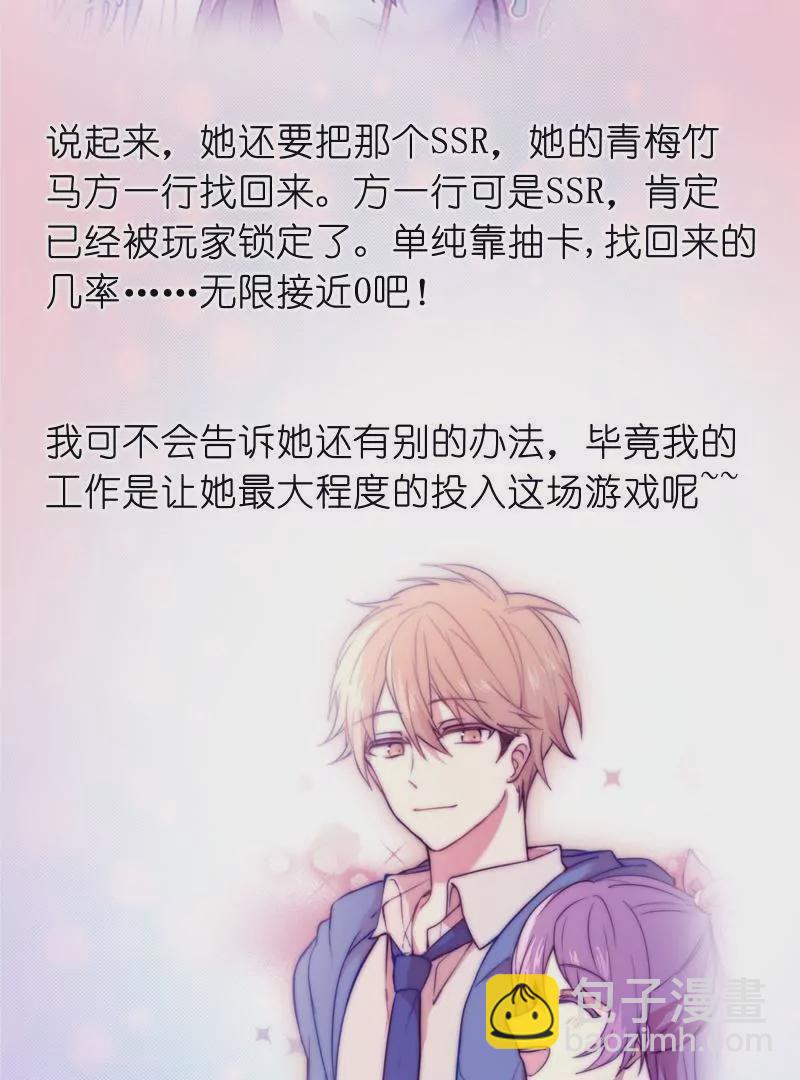 番外 听说有新人要来？！-第13话