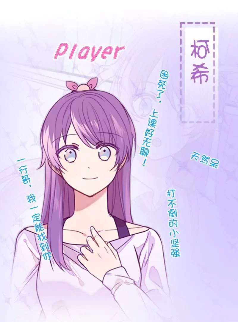 番外 听说有新人要来？！-第13话