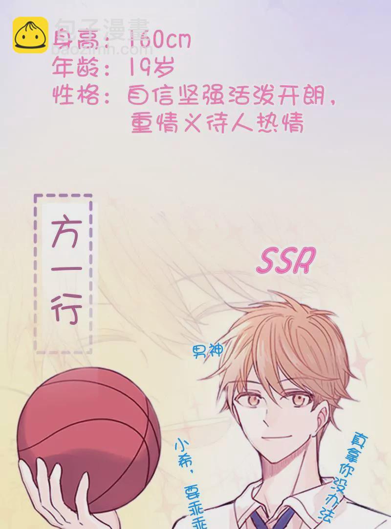 番外 听说有新人要来？！-第13话