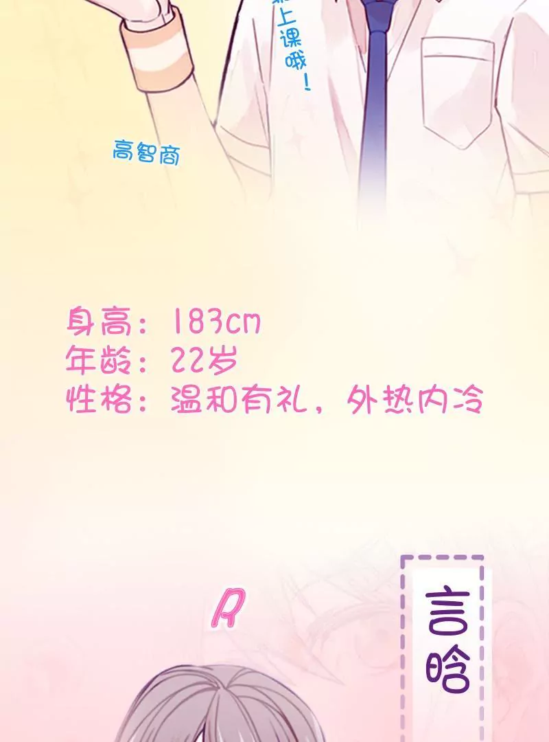 番外 听说有新人要来？！-第13话