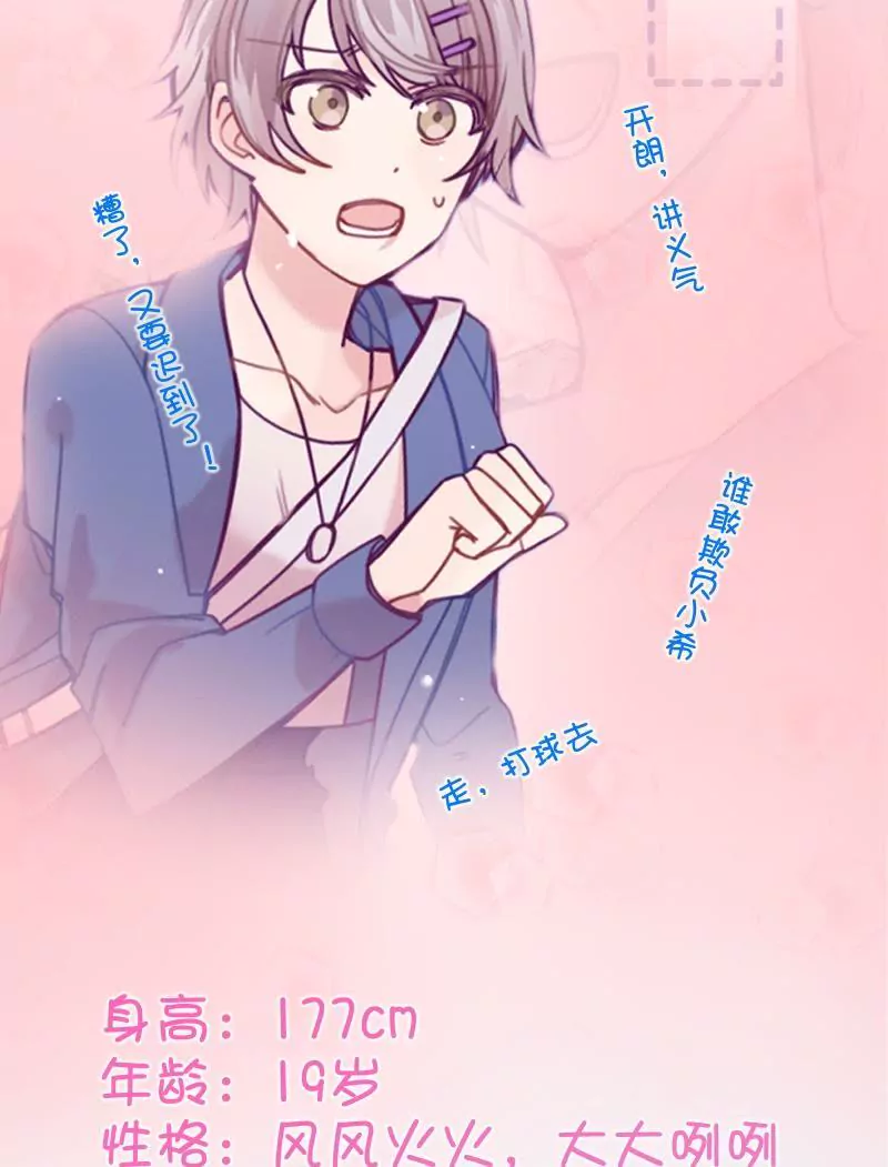 番外 听说有新人要来？！-第13话