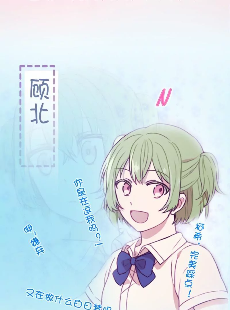 番外 听说有新人要来？！-第13话