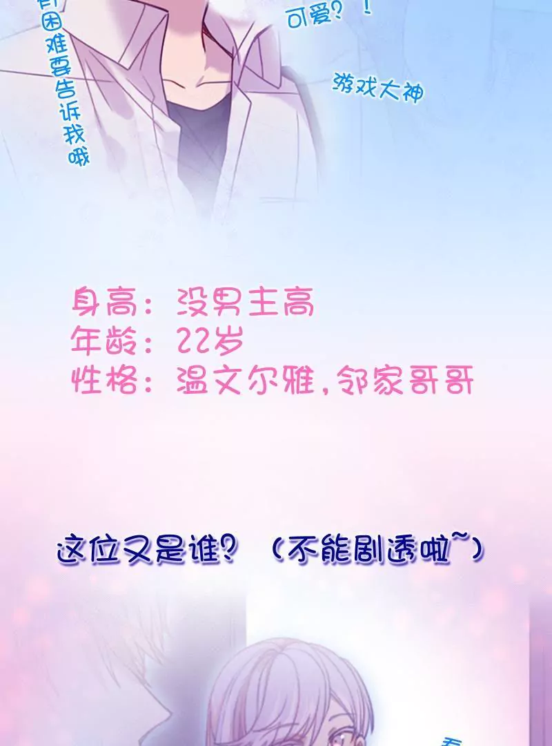 番外 听说有新人要来？！-第13话