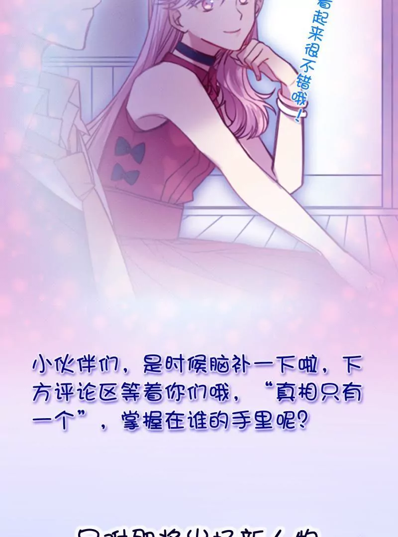 番外 听说有新人要来？！-第13话