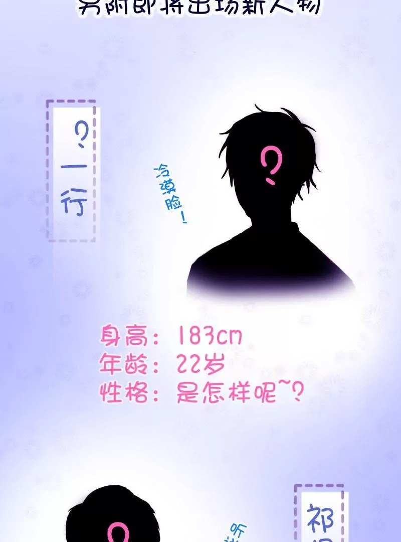 番外 听说有新人要来？！-第13话