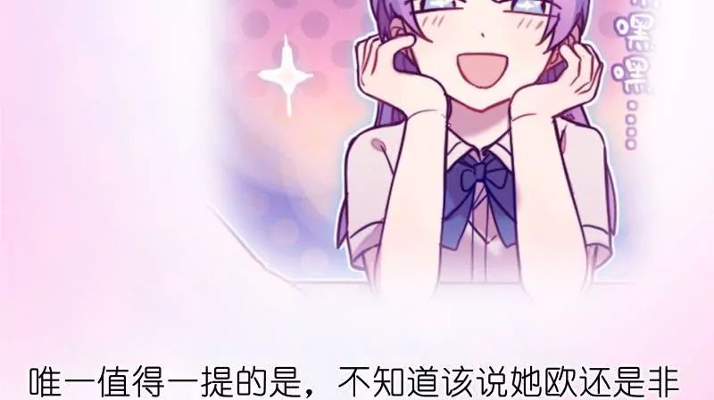 番外 听说有新人要来？！-第13话