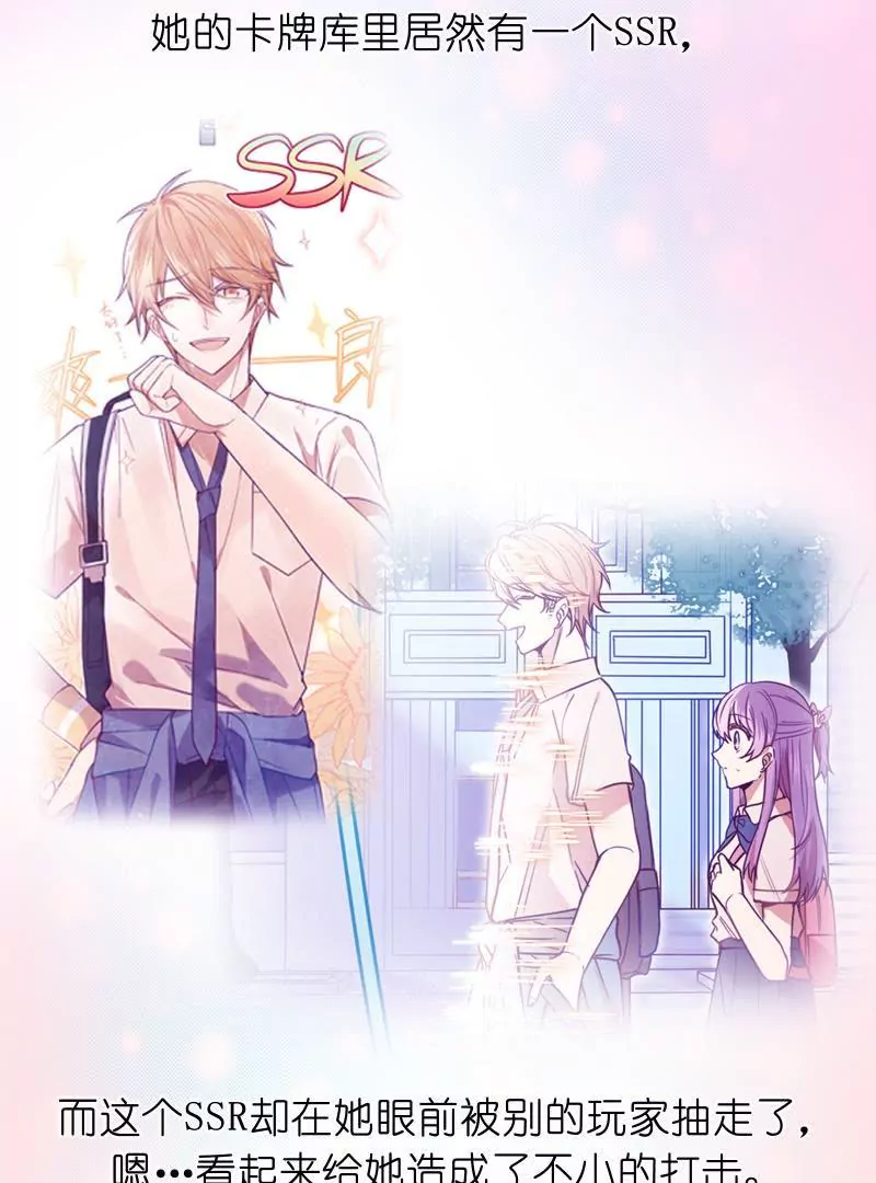 番外 听说有新人要来？！-第13话