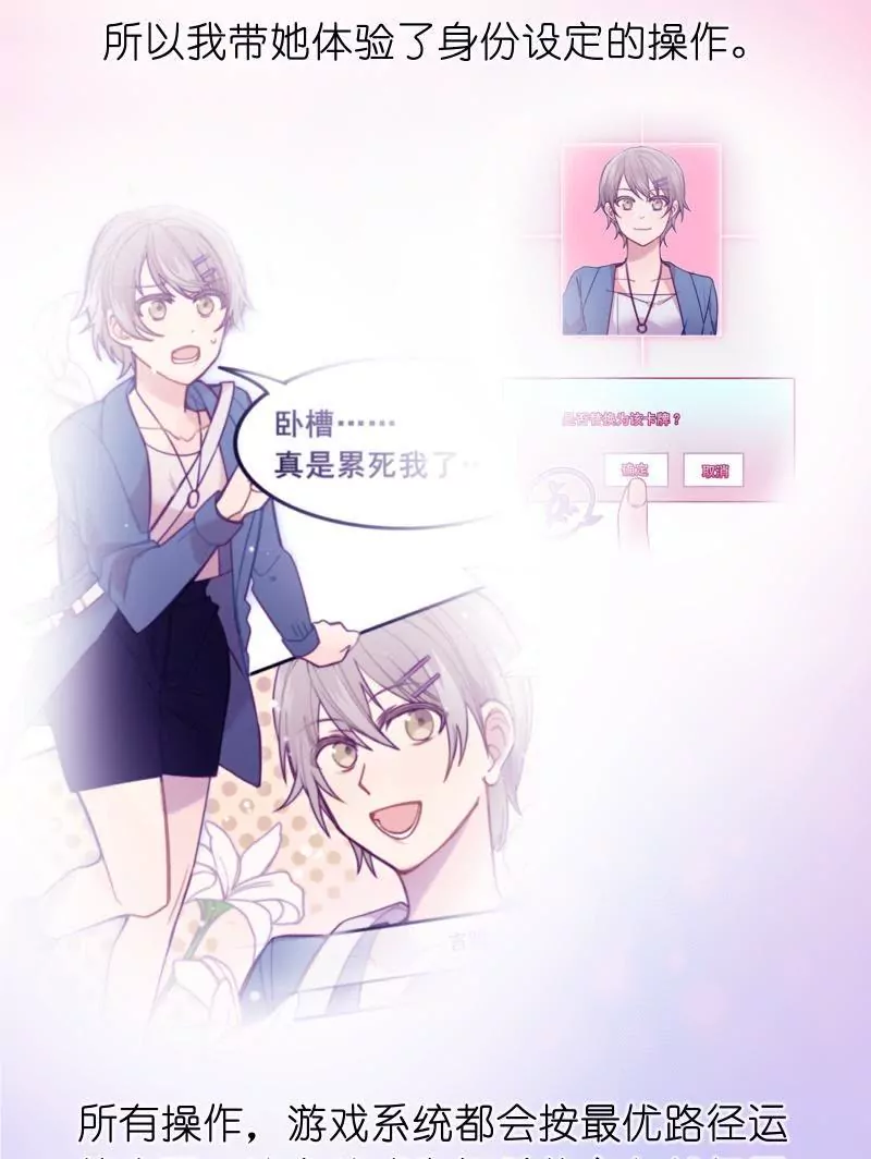 番外 听说有新人要来？！-第13话