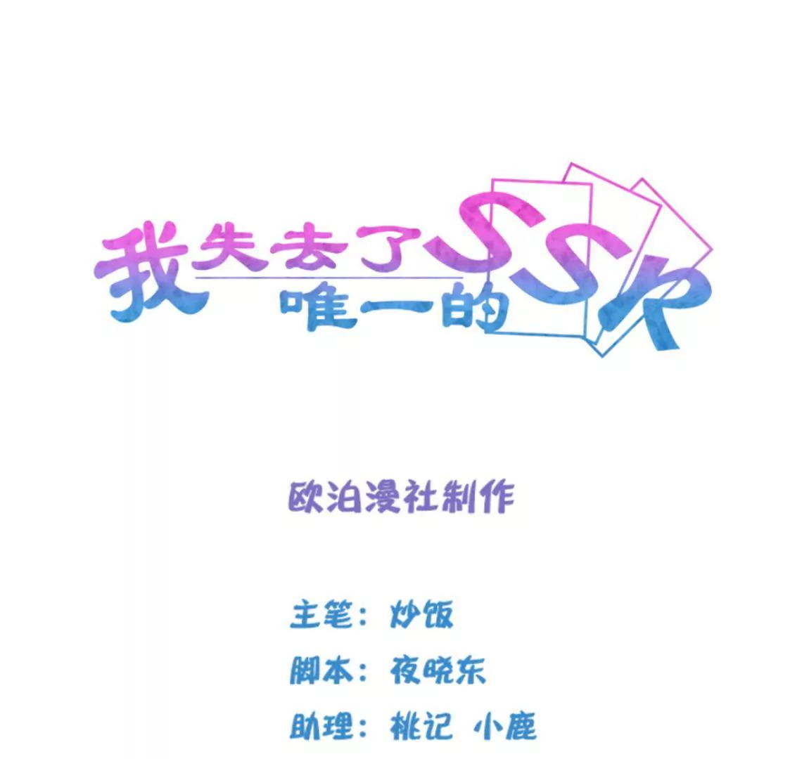 第13话 任务终止-第15话