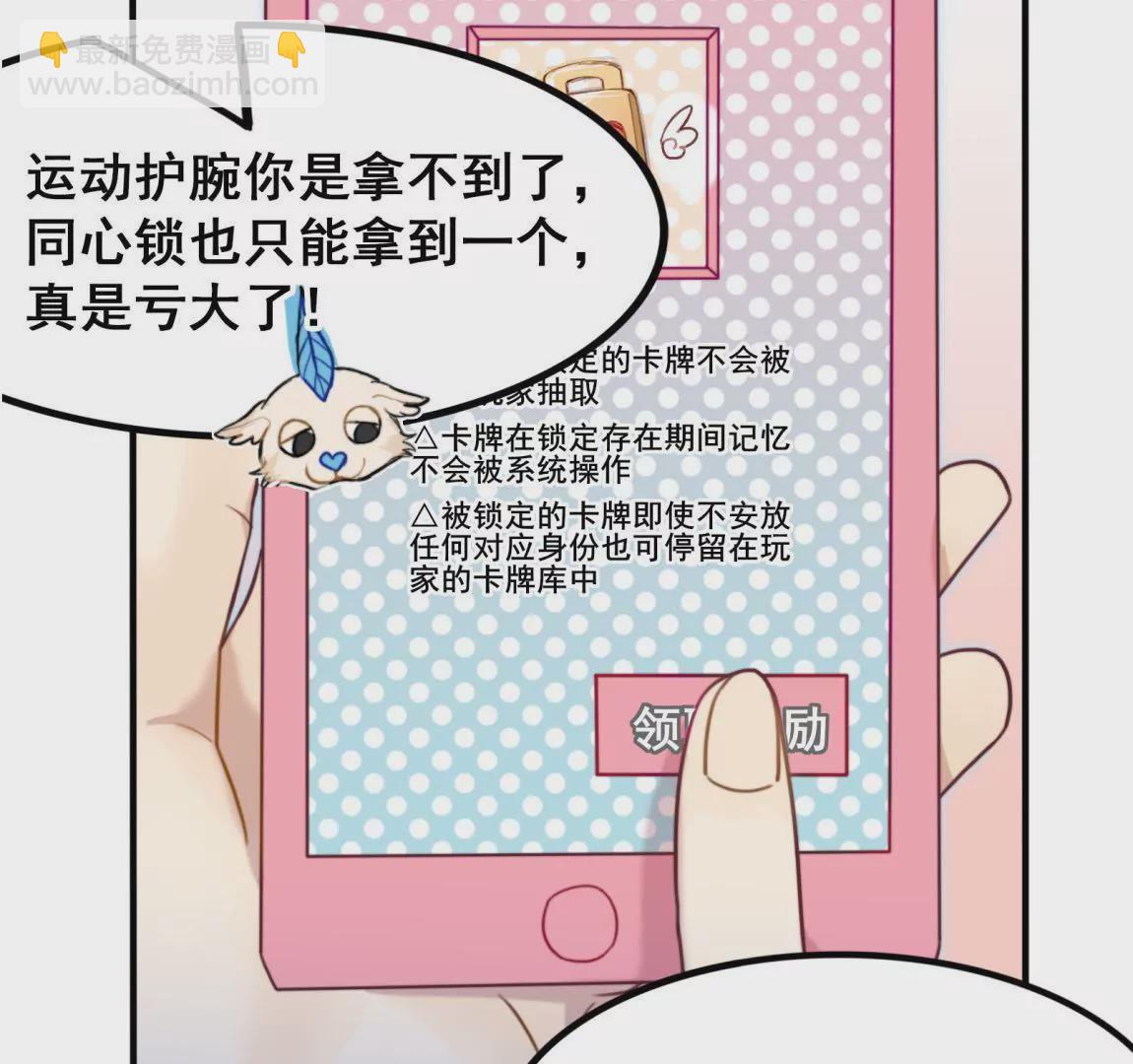 第13话 任务终止-第15话