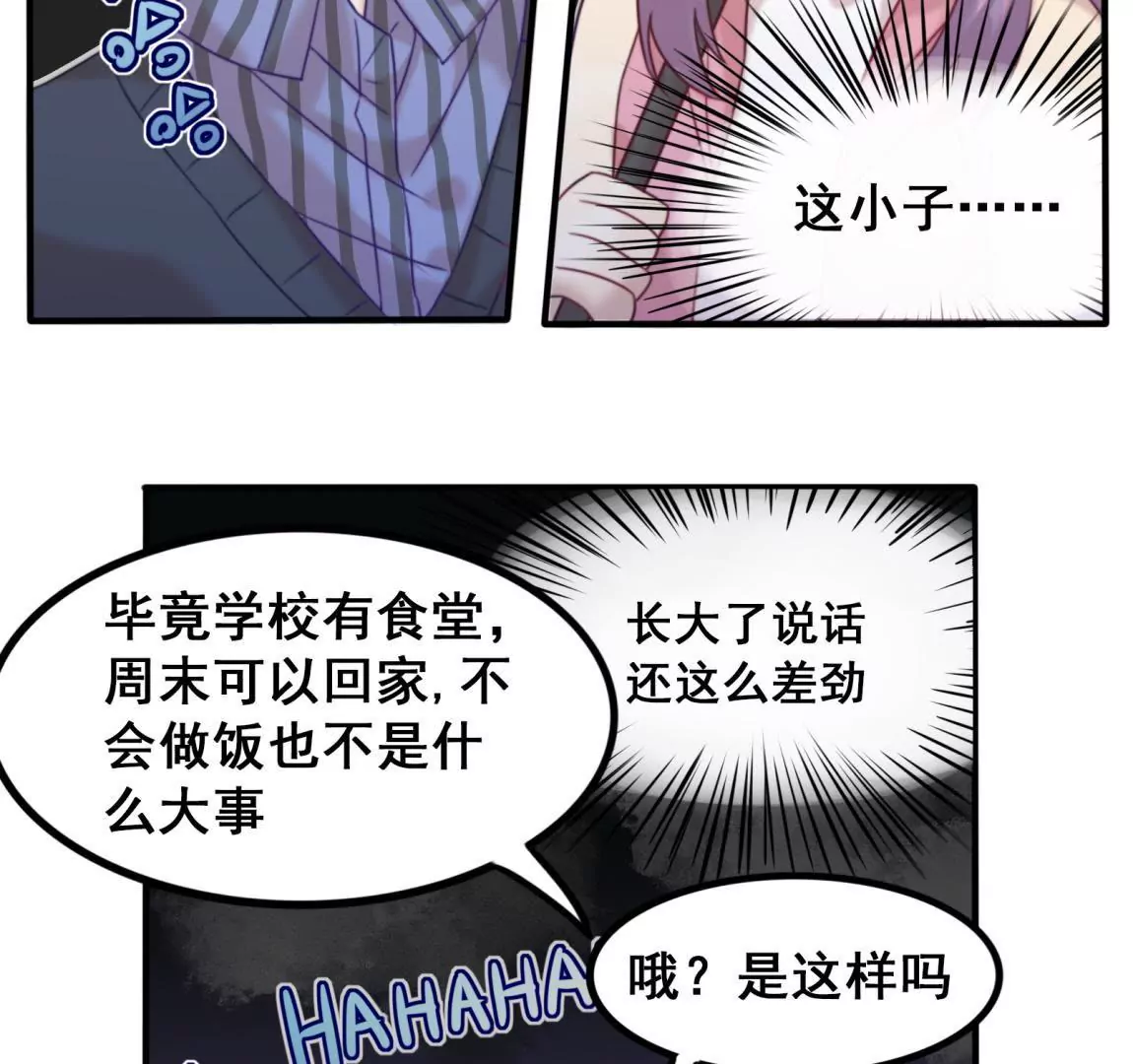 第15话 天才表弟归来-第17话