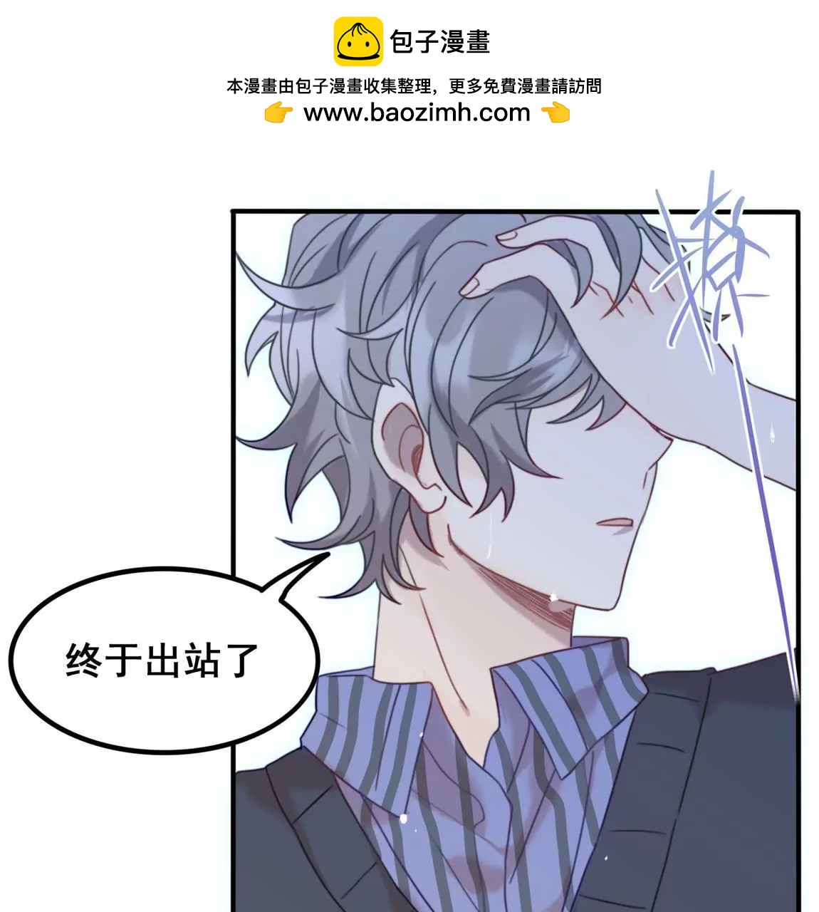 第15话 天才表弟归来-第17话