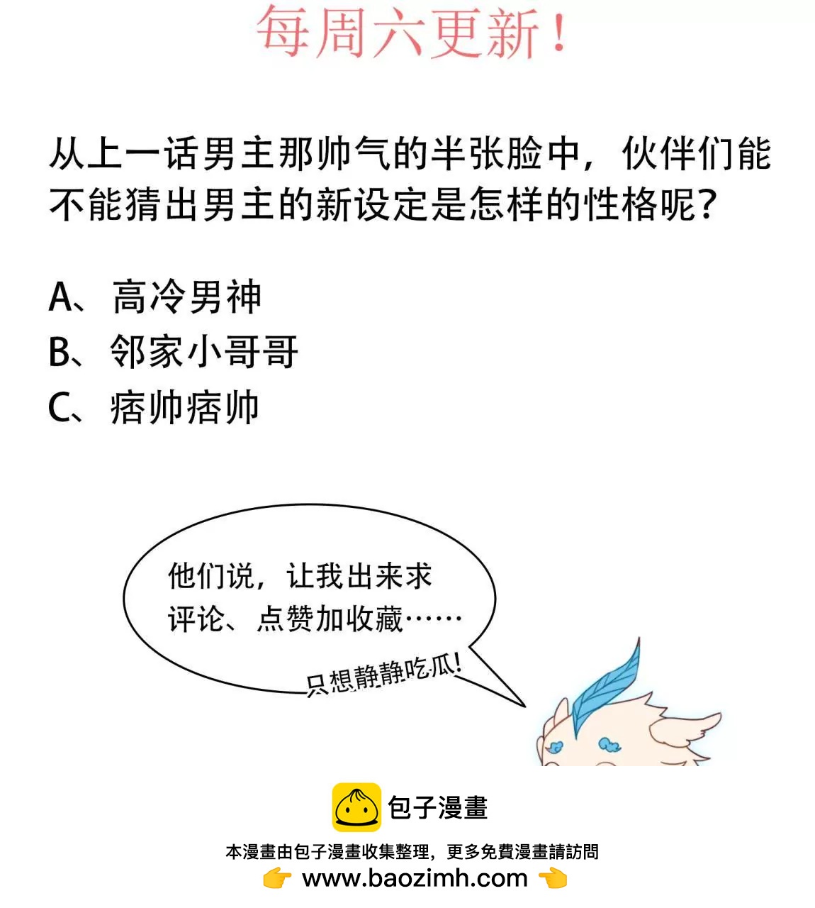 第15话 天才表弟归来-第17话