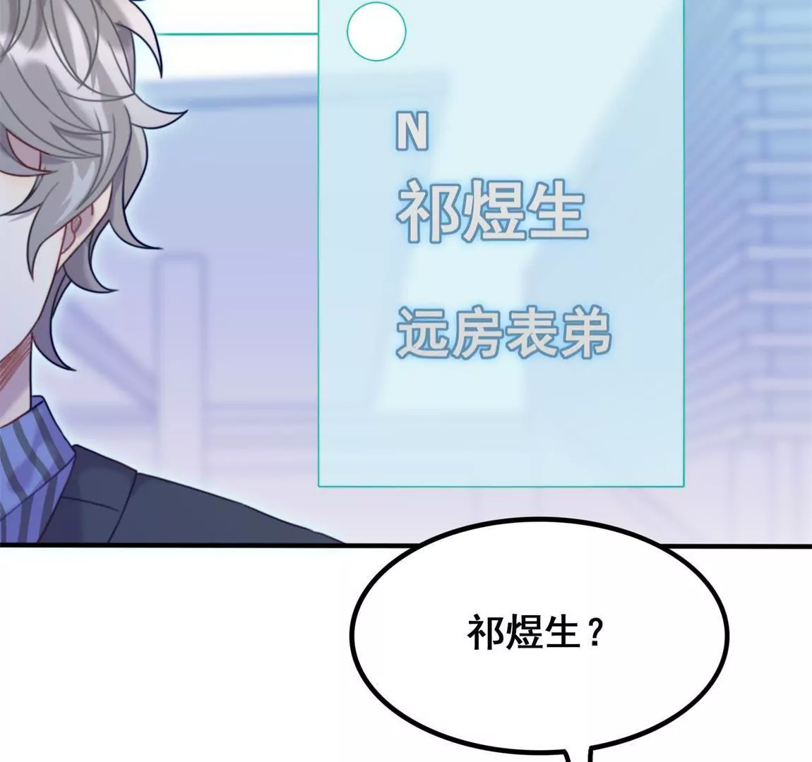 第15话 天才表弟归来-第17话