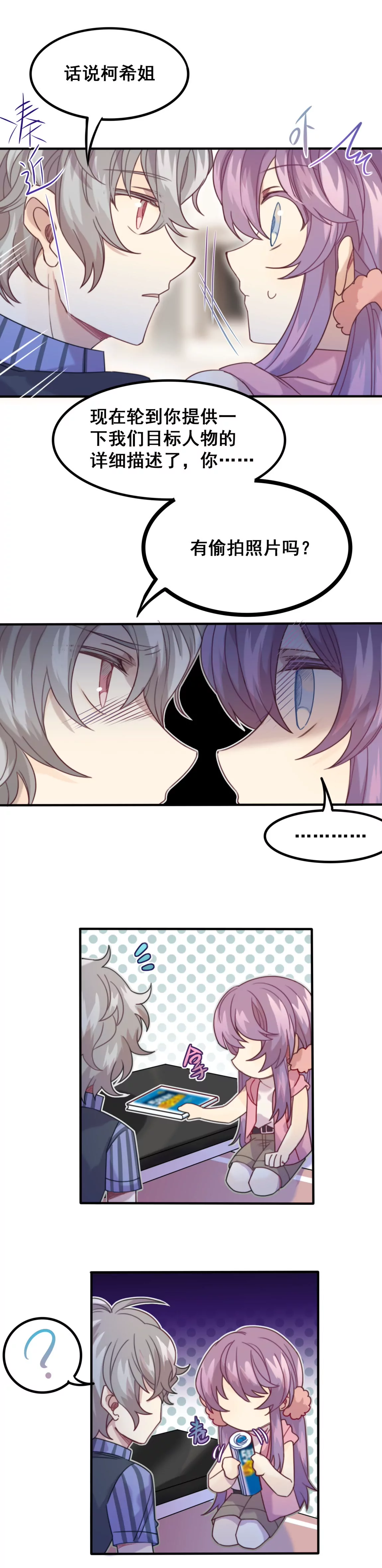 第17话 灵魂画手-第19话