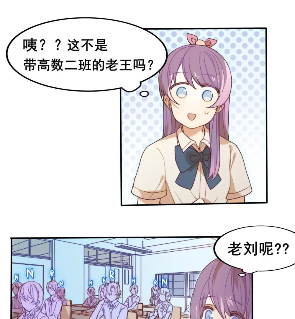 第2话  隔壁老王来了-第3话