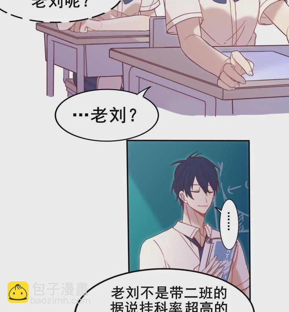 第2话  隔壁老王来了-第3话