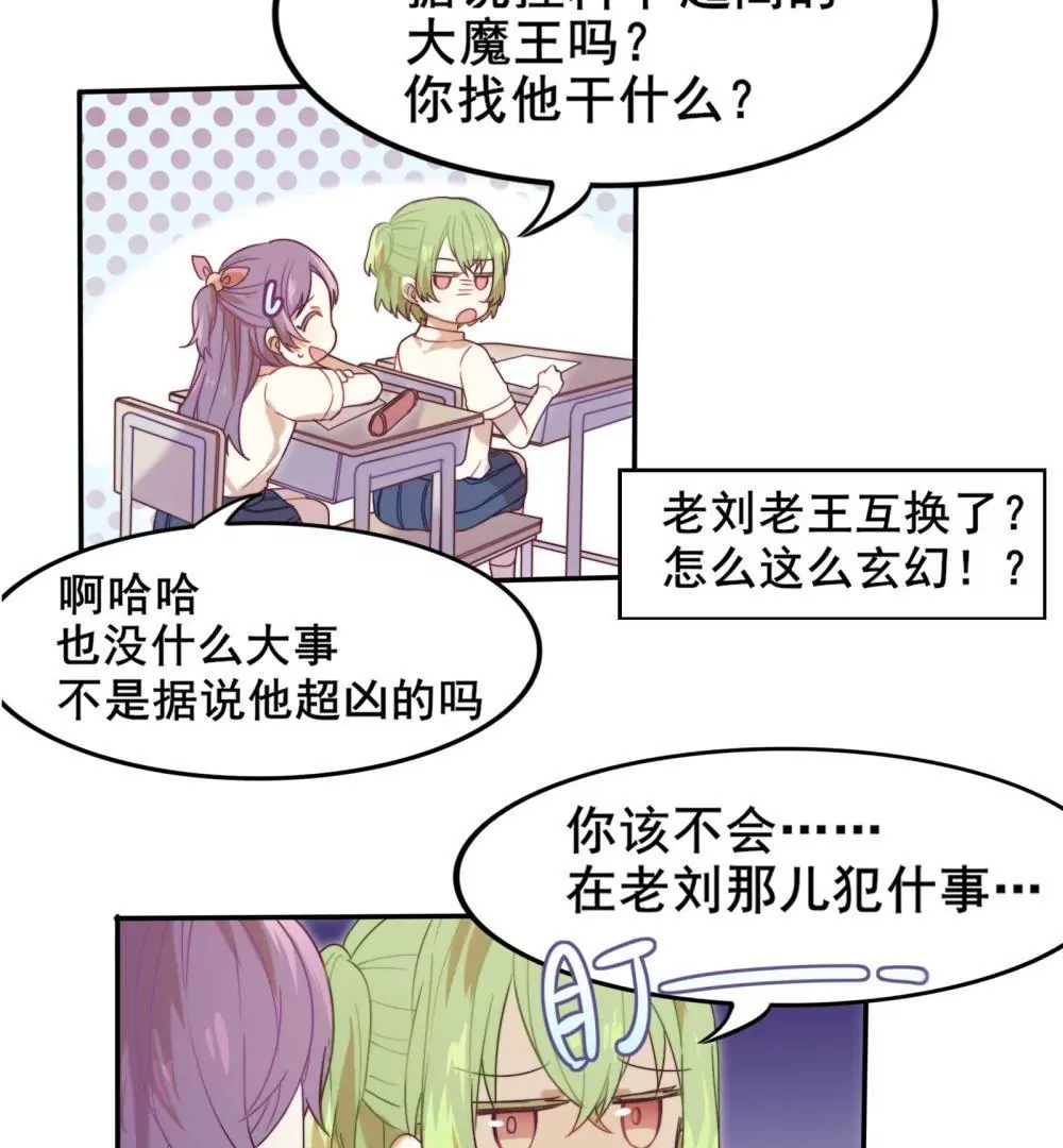 第2话  隔壁老王来了-第3话