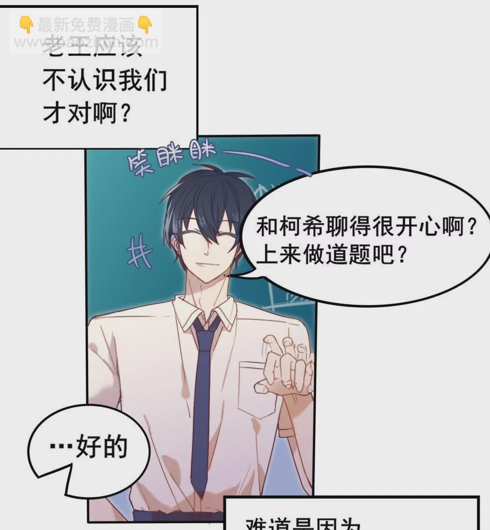 第2话  隔壁老王来了-第3话