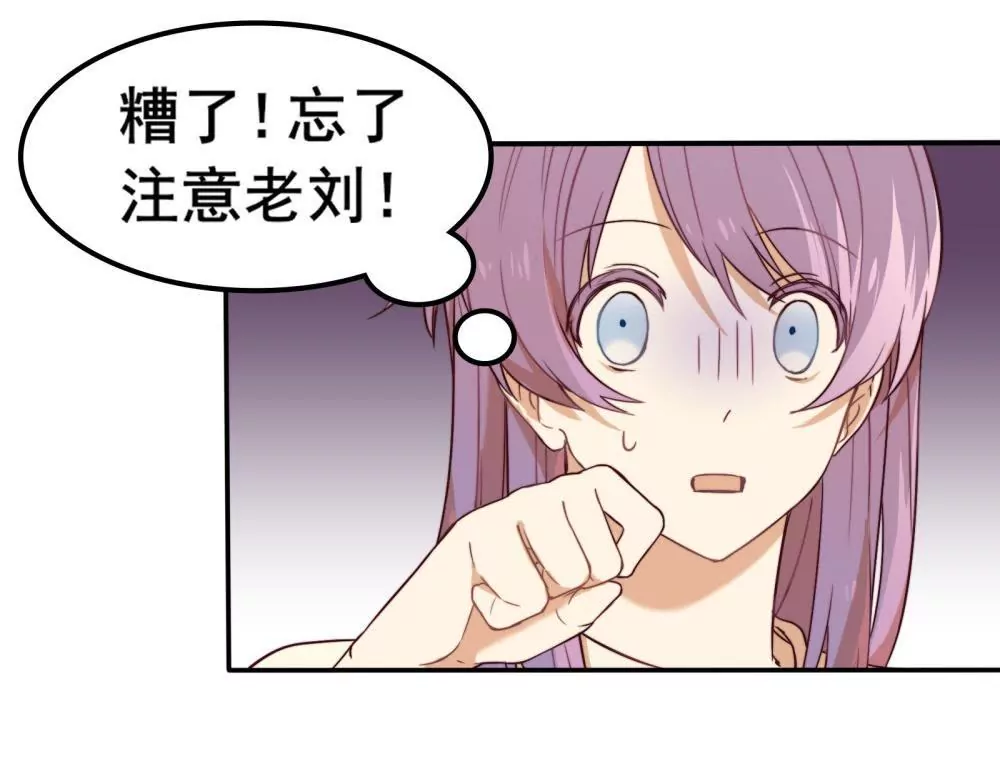 第2话  隔壁老王来了-第3话