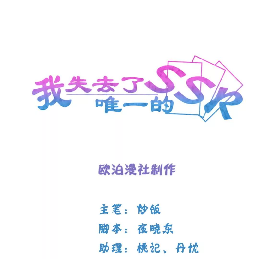 第19话 选择谁的外套呢~~-第21话