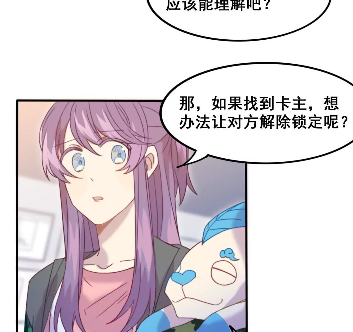 第19话 选择谁的外套呢~~-第21话