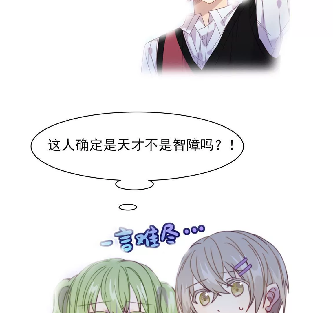 第19话 选择谁的外套呢~~-第21话