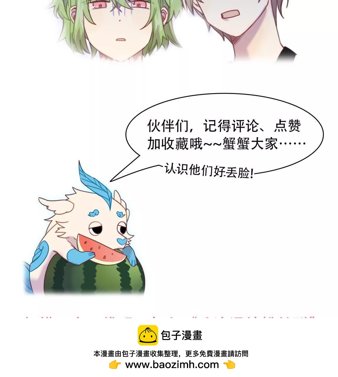 第19话 选择谁的外套呢~~-第21话