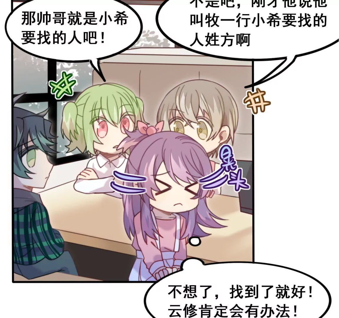 第19话 选择谁的外套呢~~-第21话