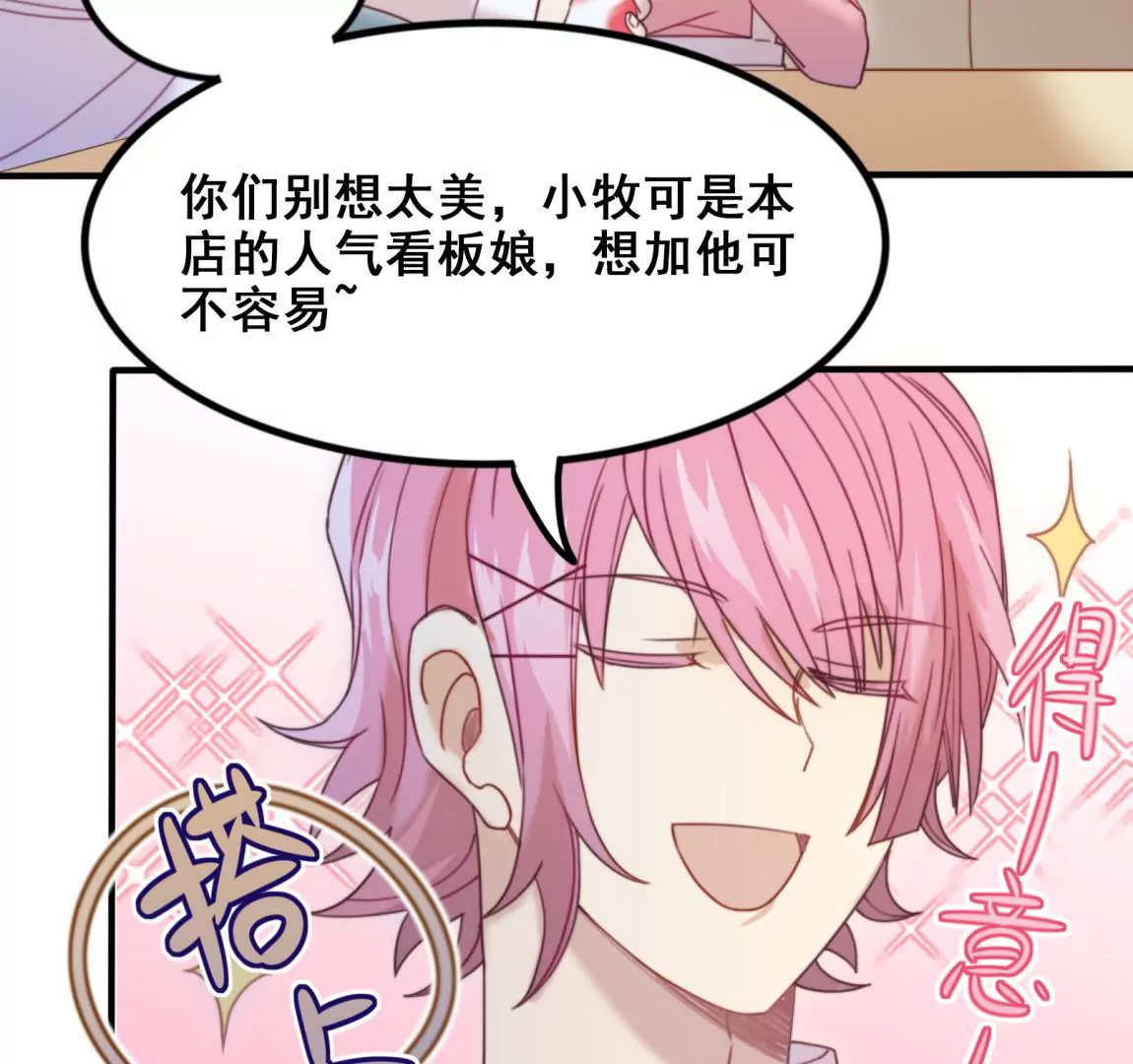 第19话 选择谁的外套呢~~-第21话