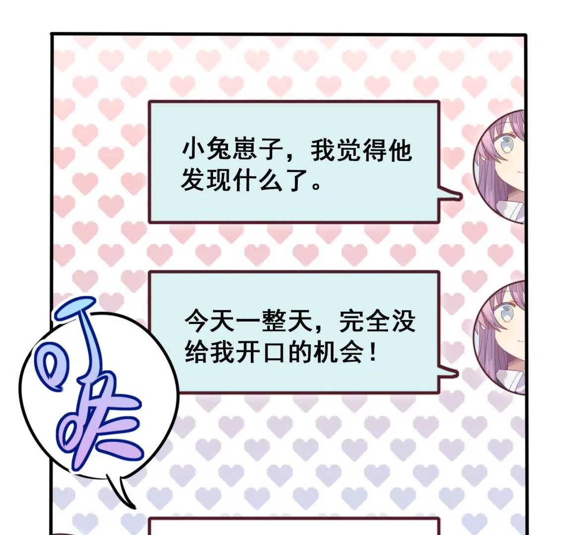 第25话  告白(1/2)-第27话