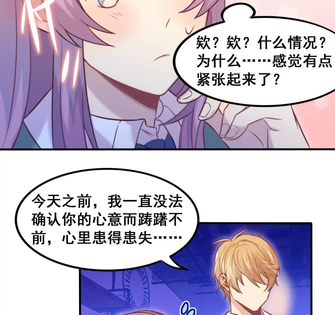 第25话  告白(1/2)-第27话