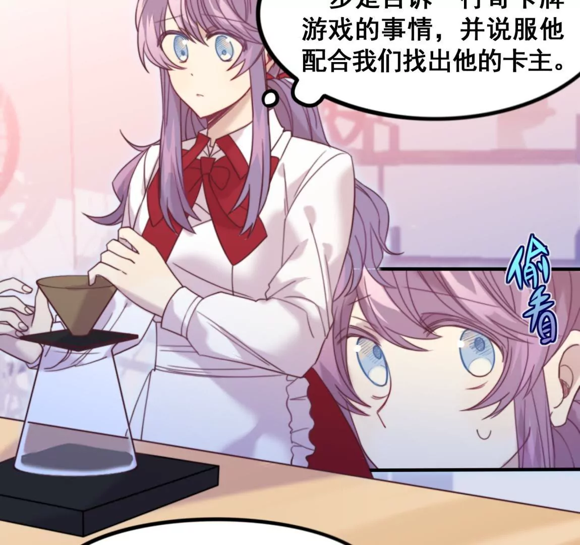 第25话  告白(1/2)-第27话