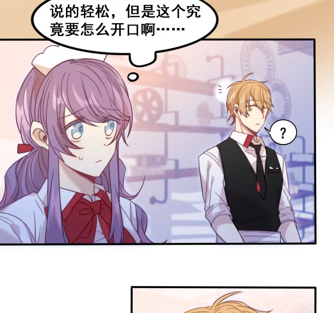 第25话  告白(1/2)-第27话