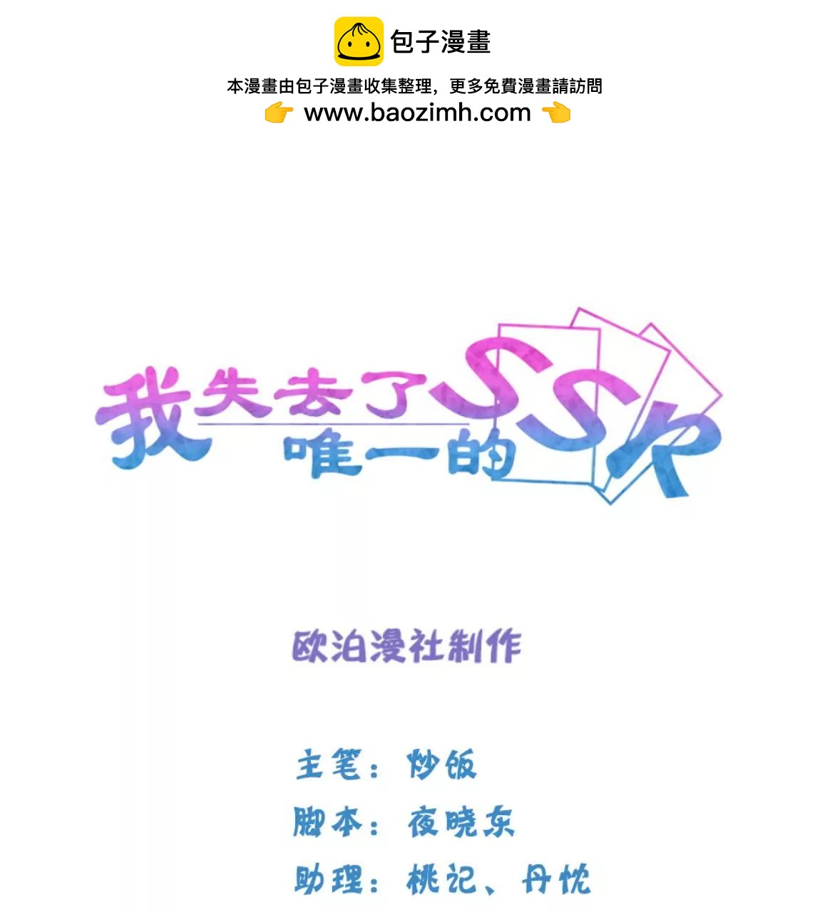 第27话  一行的选择(1/2)-第29话