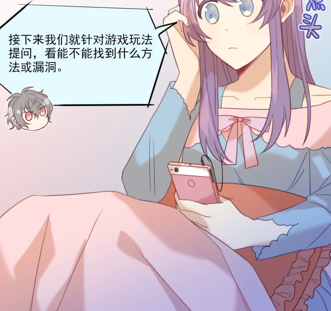 第27话  一行的选择(1/2)-第29话