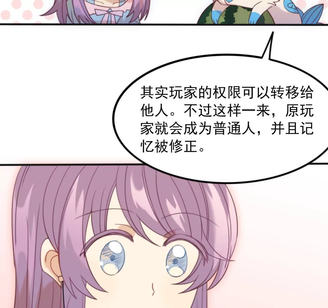 第27话  一行的选择(1/2)-第29话