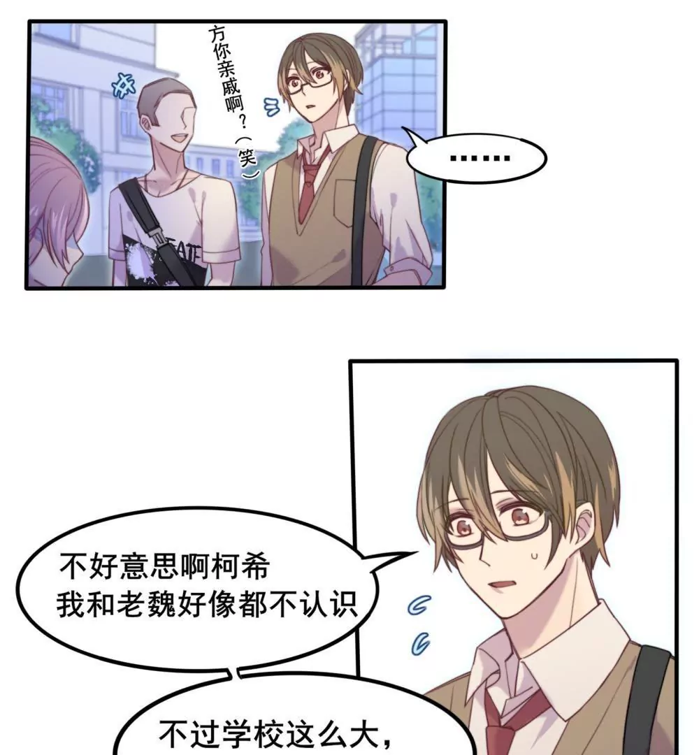 第4话 陌生的青梅竹马-第5话