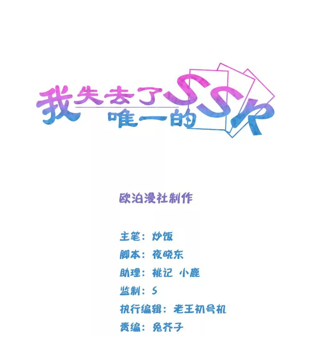 第6话 闺蜜瞬间成室友-第7话