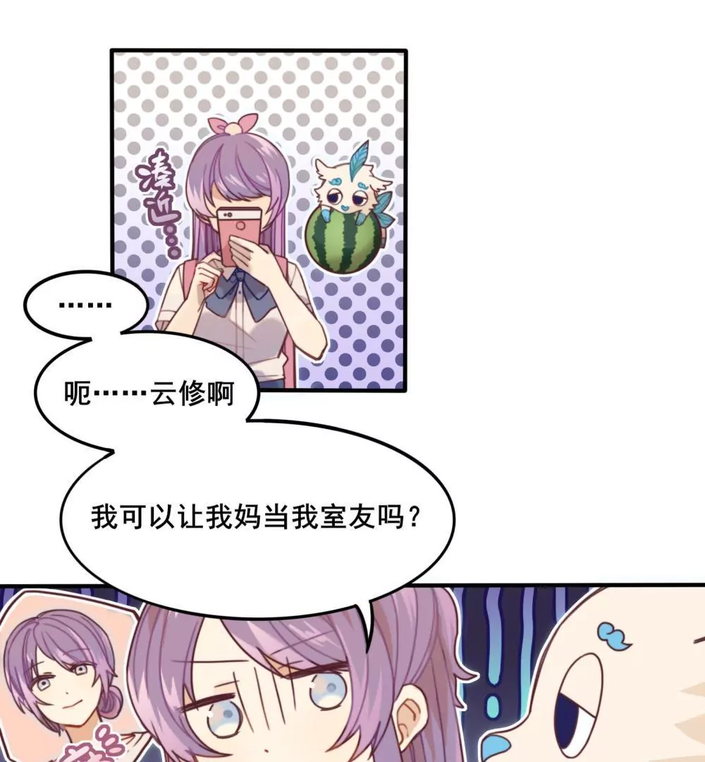 第6话 闺蜜瞬间成室友-第7话