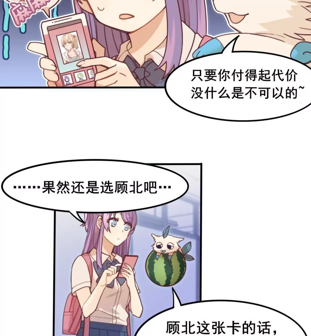 第6话 闺蜜瞬间成室友-第7话