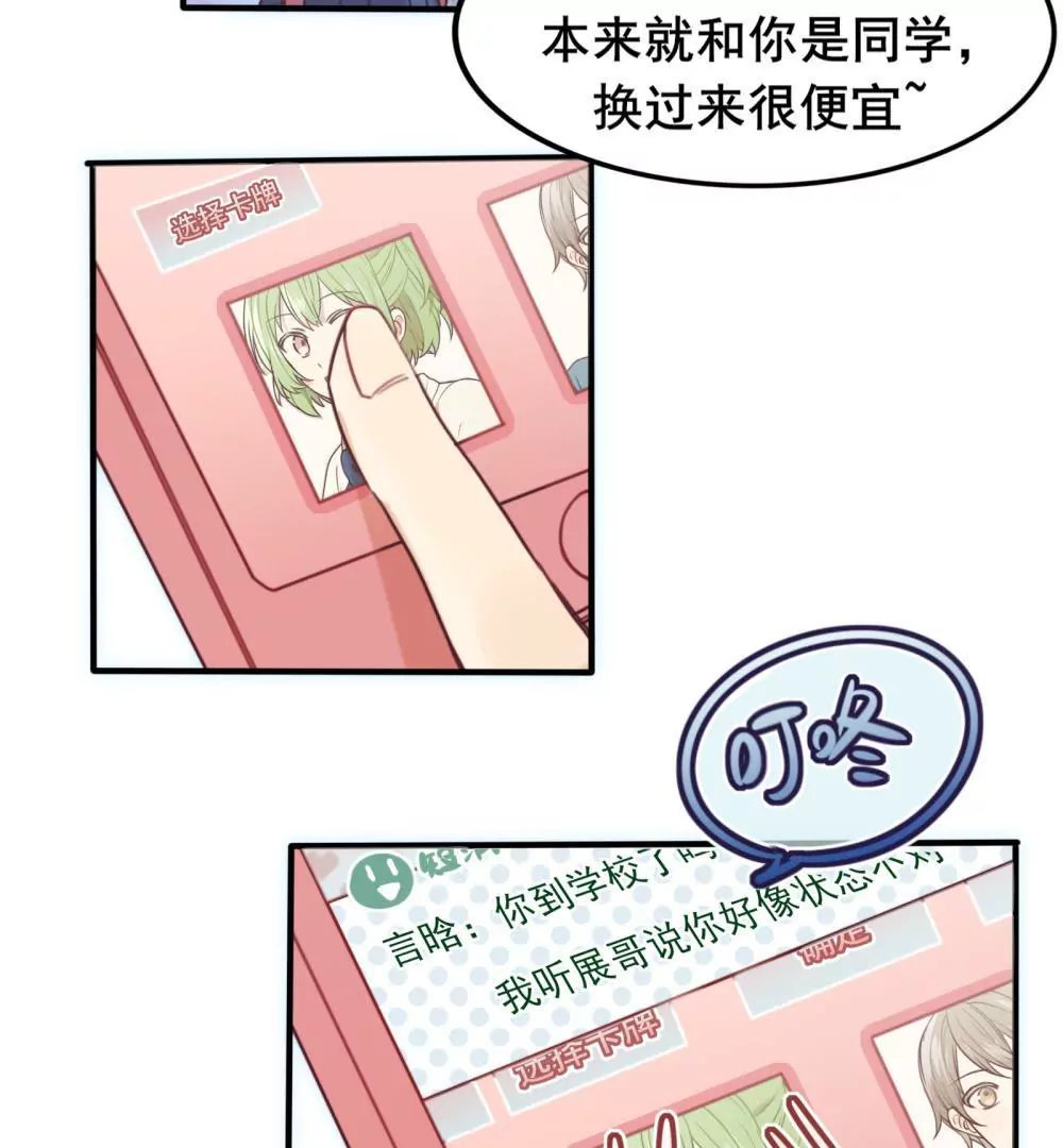 第6话 闺蜜瞬间成室友-第7话